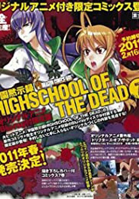 highschool of the dead ova|Highschool of the Dead: Drifters of the Dead (OAV)